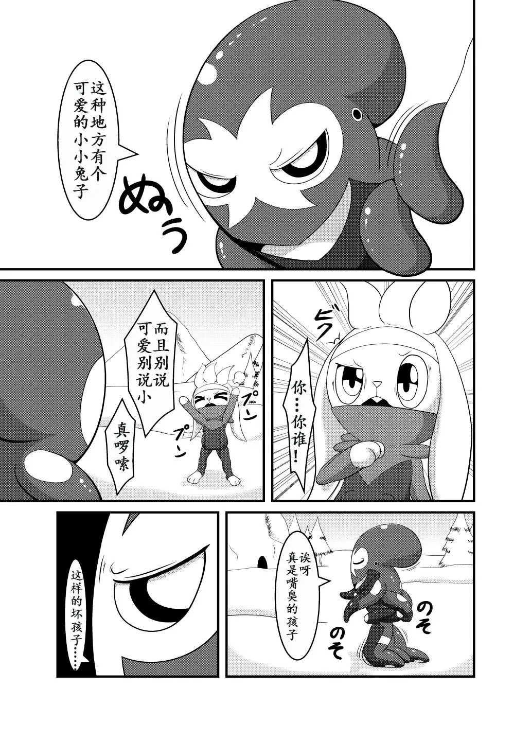 [Cidea] Otorabi! | 八爪腾蹴 Fhentai - Page 5