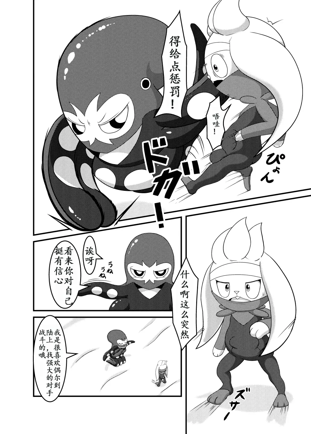 [Cidea] Otorabi! | 八爪腾蹴 Fhentai - Page 6