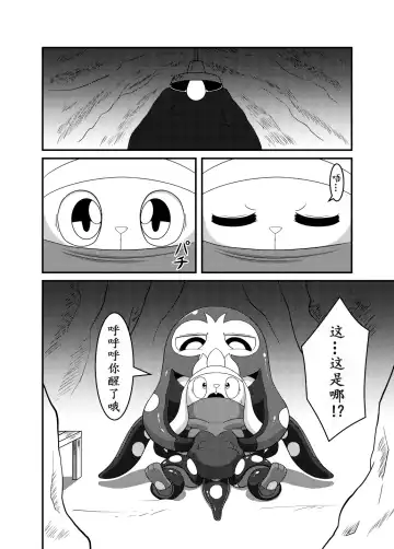 [Cidea] Otorabi! | 八爪腾蹴 Fhentai - Page 10