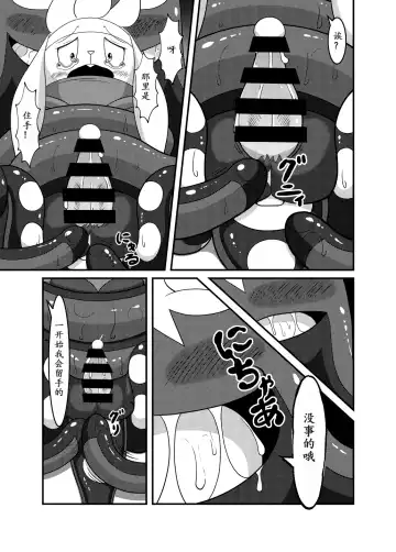 [Cidea] Otorabi! | 八爪腾蹴 Fhentai - Page 17