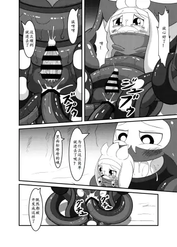 [Cidea] Otorabi! | 八爪腾蹴 Fhentai - Page 18