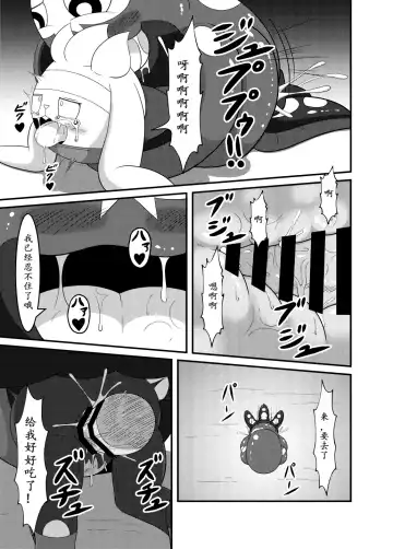 [Cidea] Otorabi! | 八爪腾蹴 Fhentai - Page 23