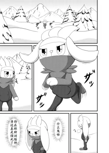 [Cidea] Otorabi! | 八爪腾蹴 Fhentai - Page 3