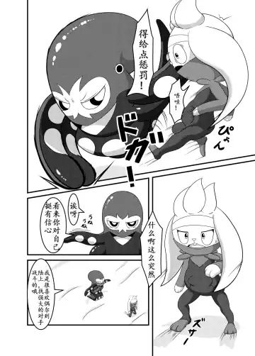 [Cidea] Otorabi! | 八爪腾蹴 Fhentai - Page 6