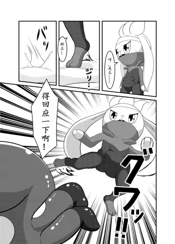 [Cidea] Otorabi! | 八爪腾蹴 Fhentai - Page 7