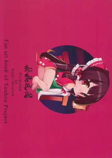 [Mikan] Gensoubito Shungachou Go Fhentai - Page 14