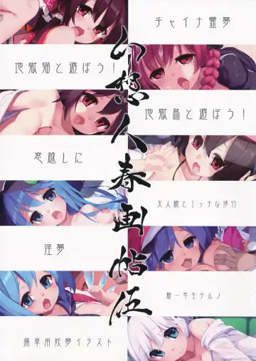 [Mikan] Gensoubito Shungachou Go Fhentai - Page 2