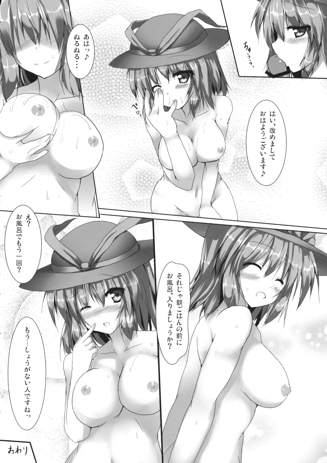 [Ryokusiki] Ikukoi! Fhentai - Page 15