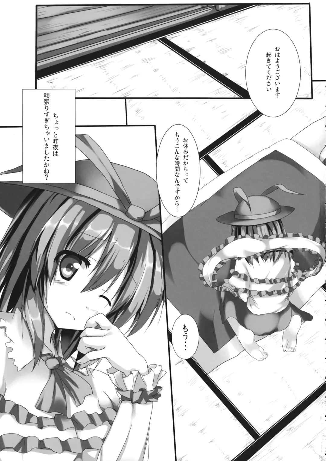 [Ryokusiki] Ikukoi! Fhentai - Page 2