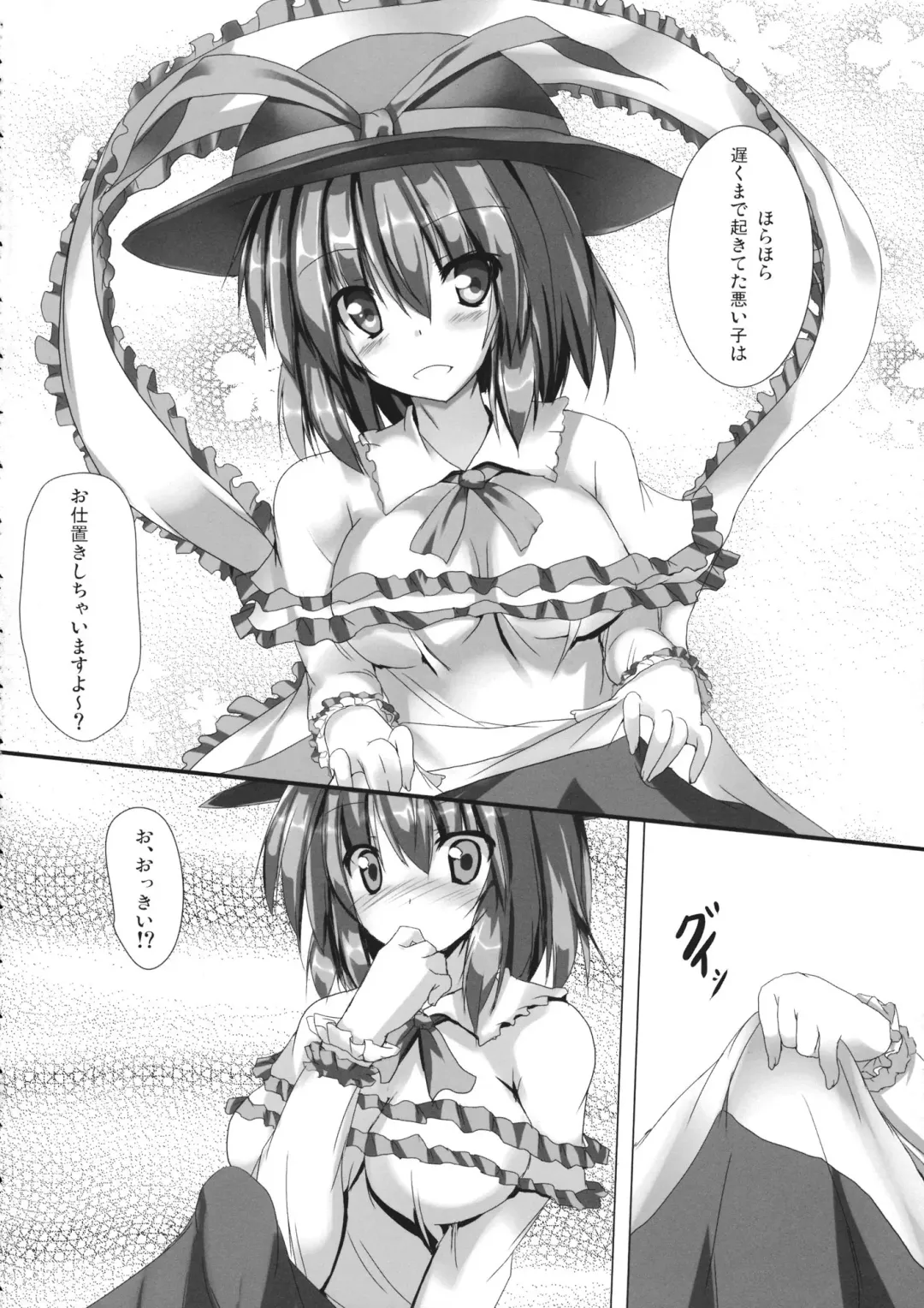 [Ryokusiki] Ikukoi! Fhentai - Page 3