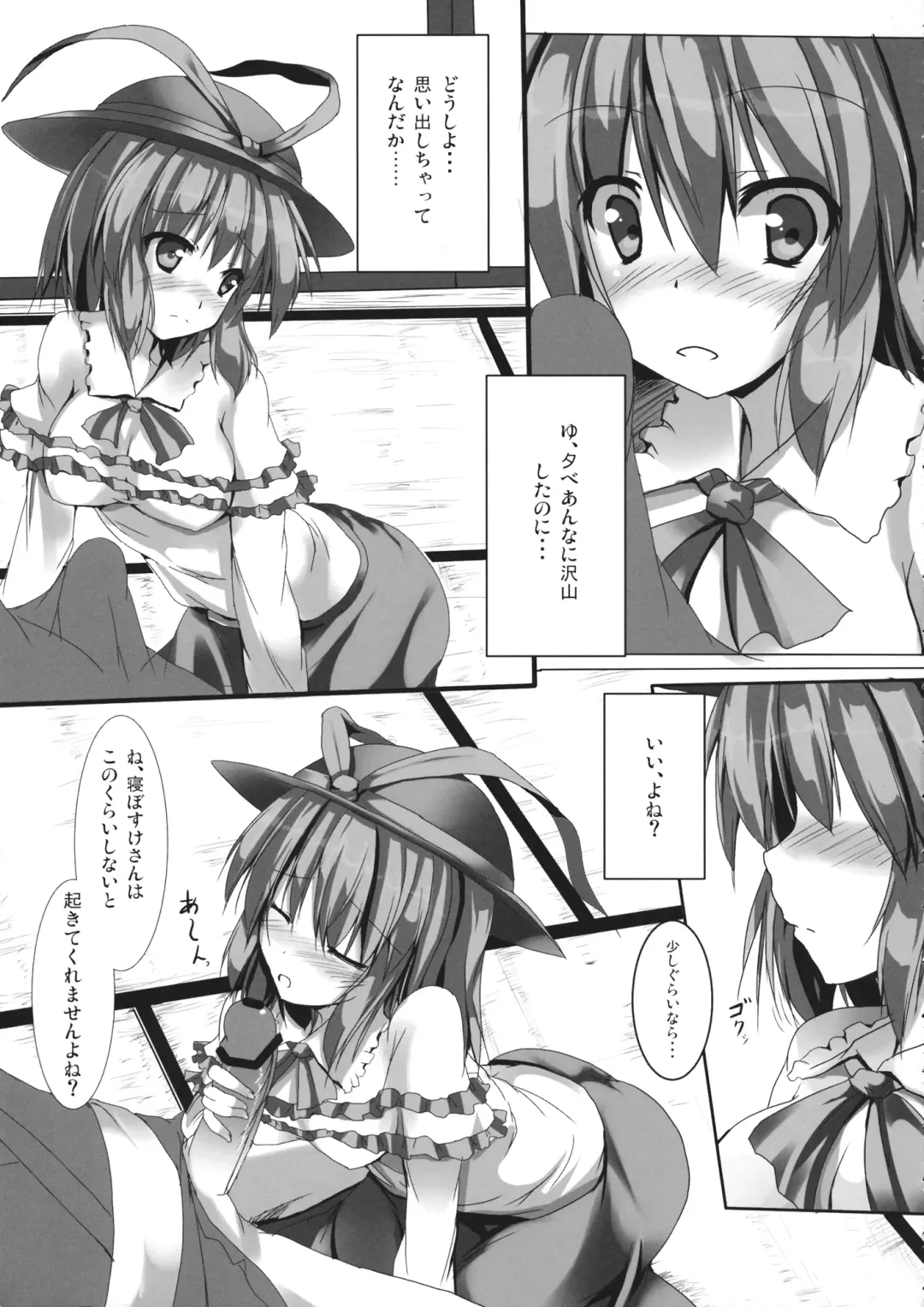 [Ryokusiki] Ikukoi! Fhentai - Page 4