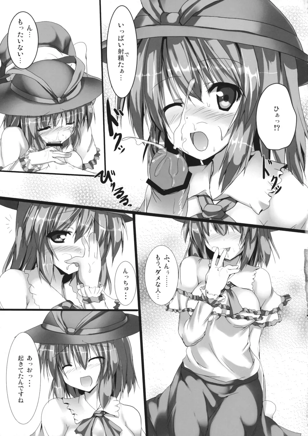 [Ryokusiki] Ikukoi! Fhentai - Page 6