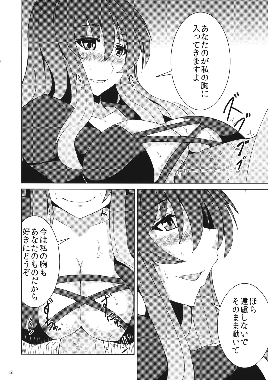 [Ashima Takumi] Bonnou Totte yo Hijiri-san Fhentai - Page 11