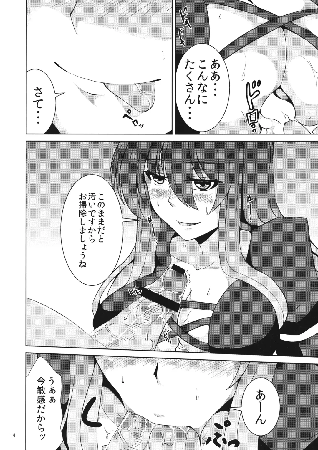 [Ashima Takumi] Bonnou Totte yo Hijiri-san Fhentai - Page 13