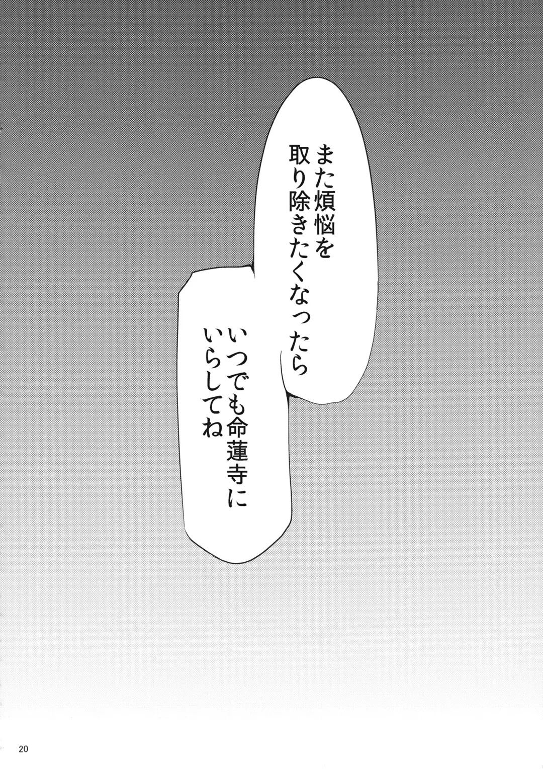 [Ashima Takumi] Bonnou Totte yo Hijiri-san Fhentai - Page 19