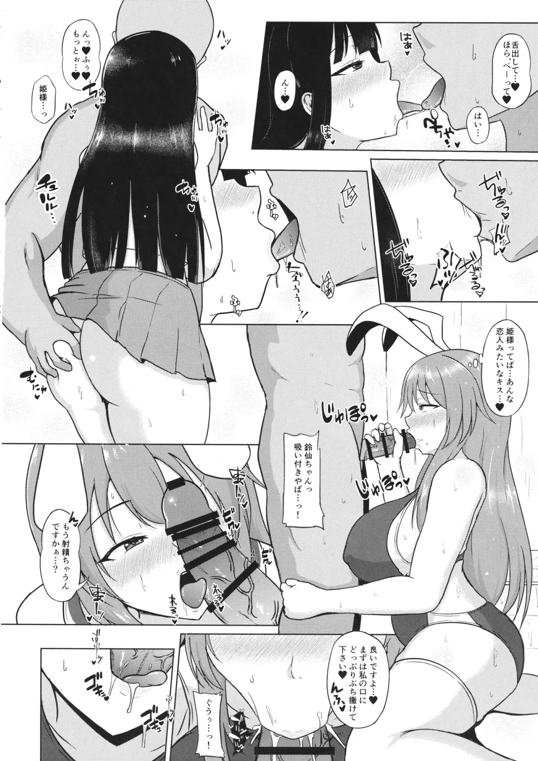 [Midarin] Mayonaka no Eientei Fhentai - Page 15