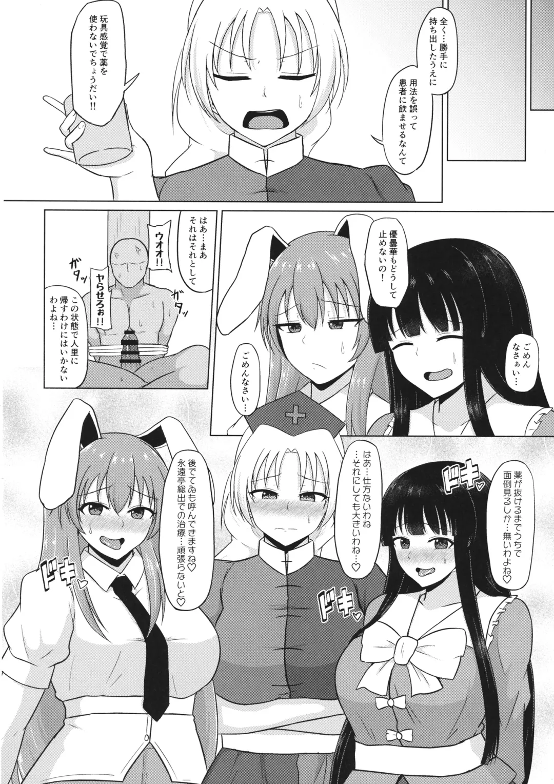 [Midarin] Mayonaka no Eientei Fhentai - Page 27