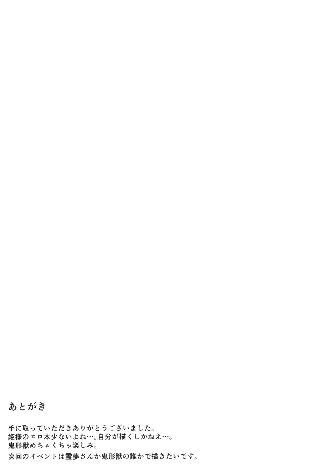 [Midarin] Mayonaka no Eientei Fhentai - Page 28