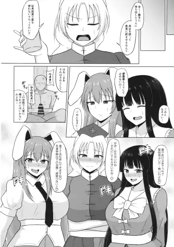 [Midarin] Mayonaka no Eientei Fhentai - Page 27