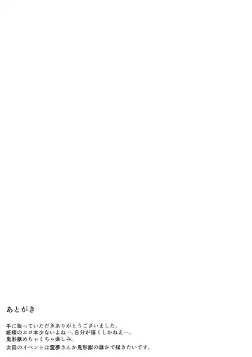 [Midarin] Mayonaka no Eientei Fhentai - Page 28