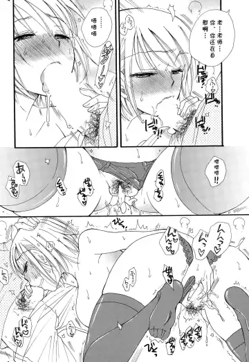 [Bennys] Naisho Fhentai - Page 6