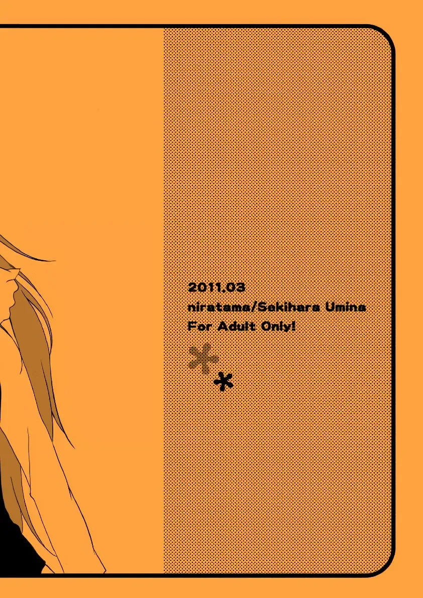 [Sekihara] Kenkappuru no Nichijou | Everyday Life of a Bickering Couple Fhentai - Page 19