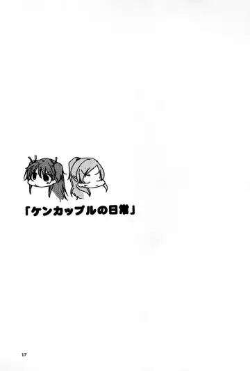 [Sekihara] Kenkappuru no Nichijou | Everyday Life of a Bickering Couple Fhentai - Page 17