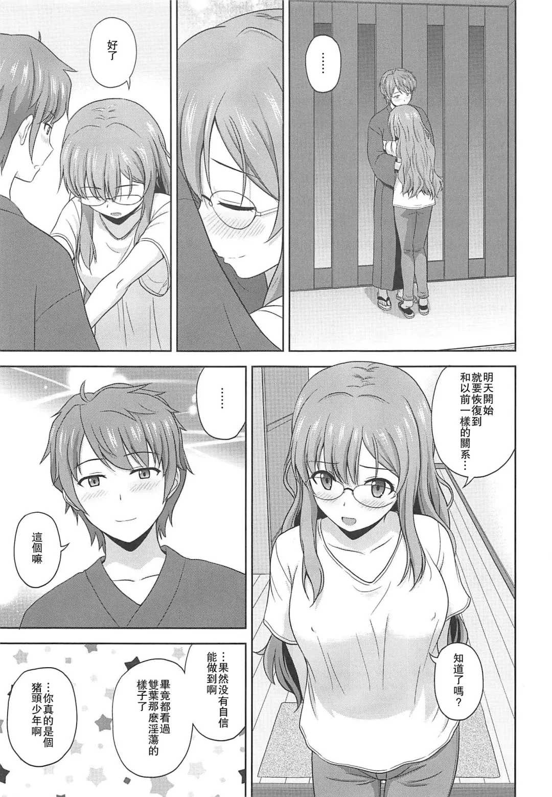 [Satou Chagashi] Seishun Blonde Tangram Fhentai - Page 24