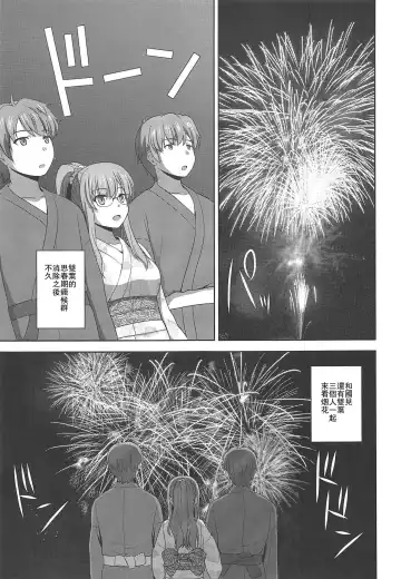 [Satou Chagashi] Seishun Blonde Tangram Fhentai - Page 2