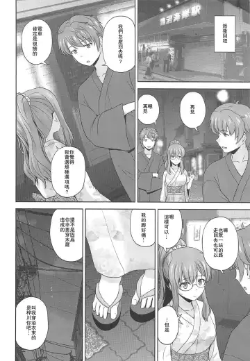 [Satou Chagashi] Seishun Blonde Tangram Fhentai - Page 3