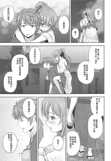 [Satou Chagashi] Seishun Blonde Tangram Fhentai - Page 6