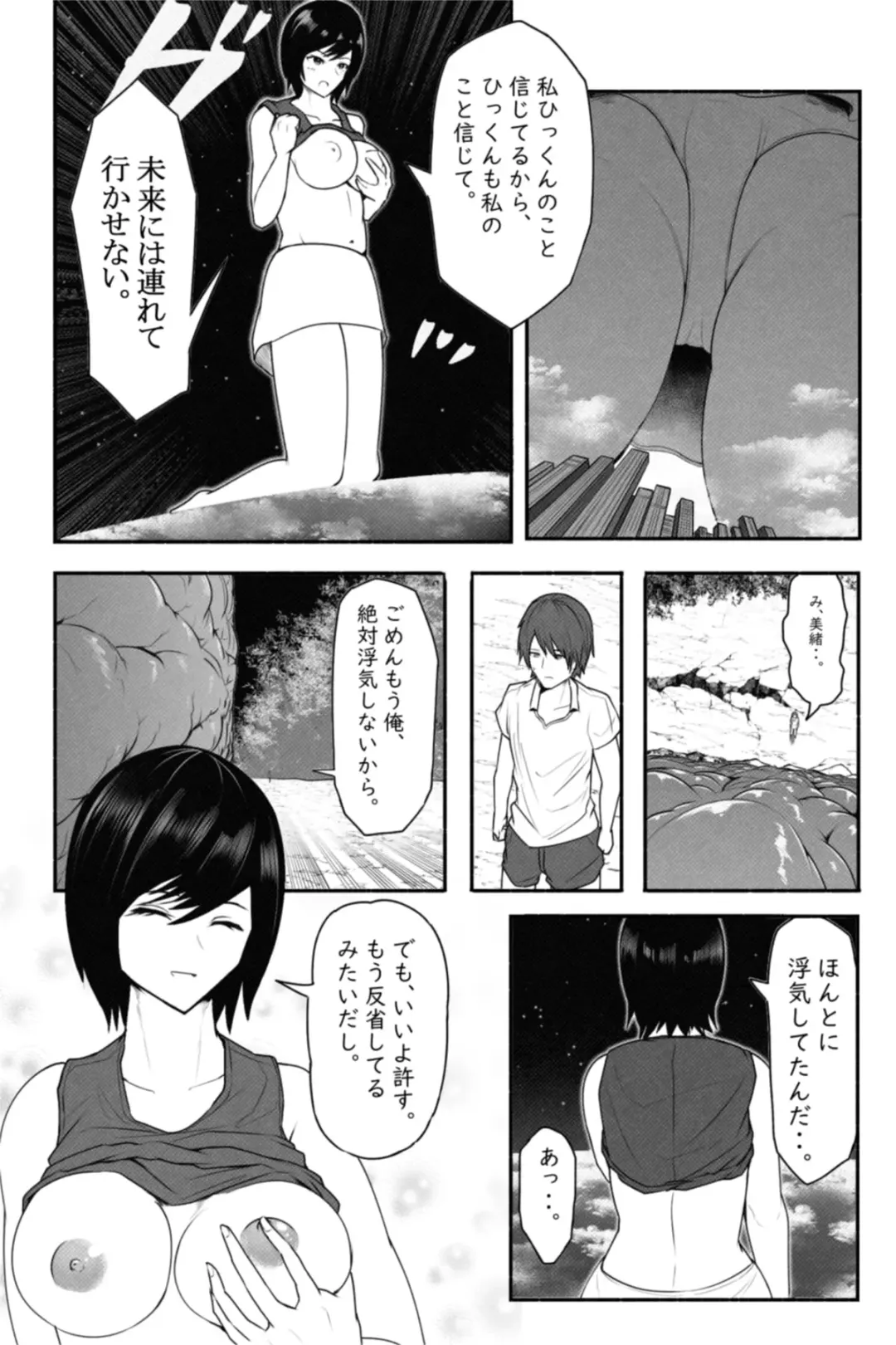 [Soryuu] CHECK -未来から来た超巨人- Fhentai - Page 28