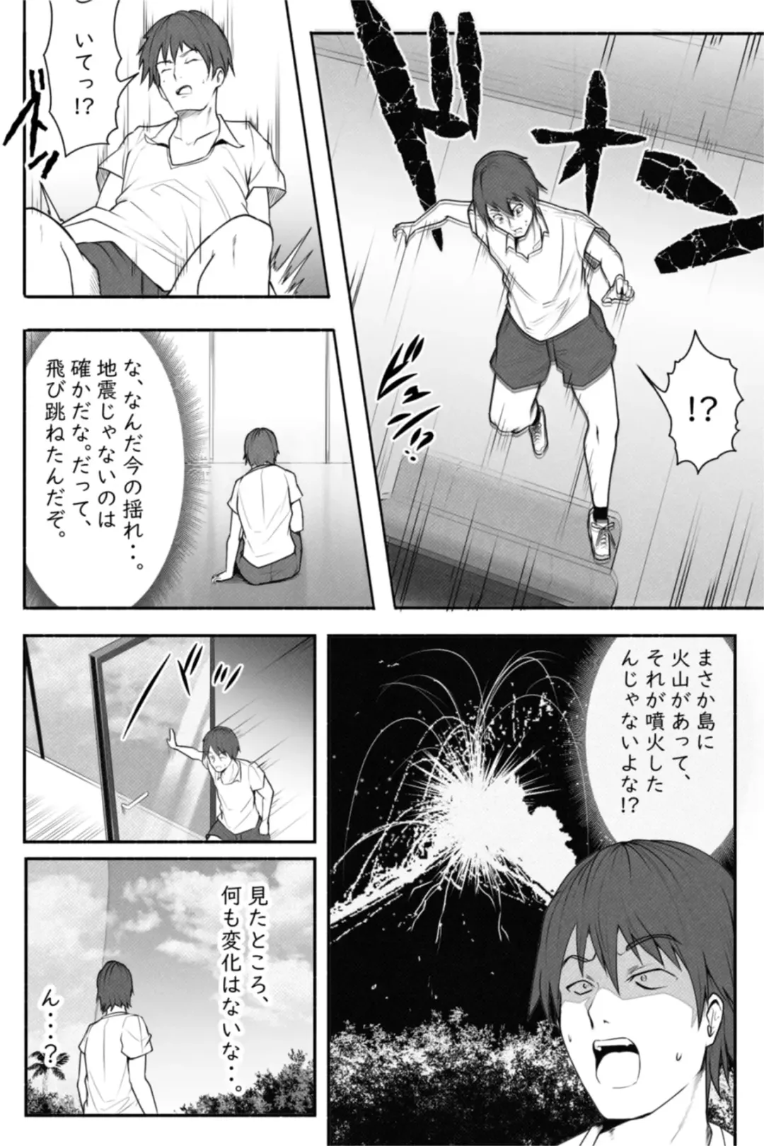 [Soryuu] CHECK -未来から来た超巨人- Fhentai - Page 4