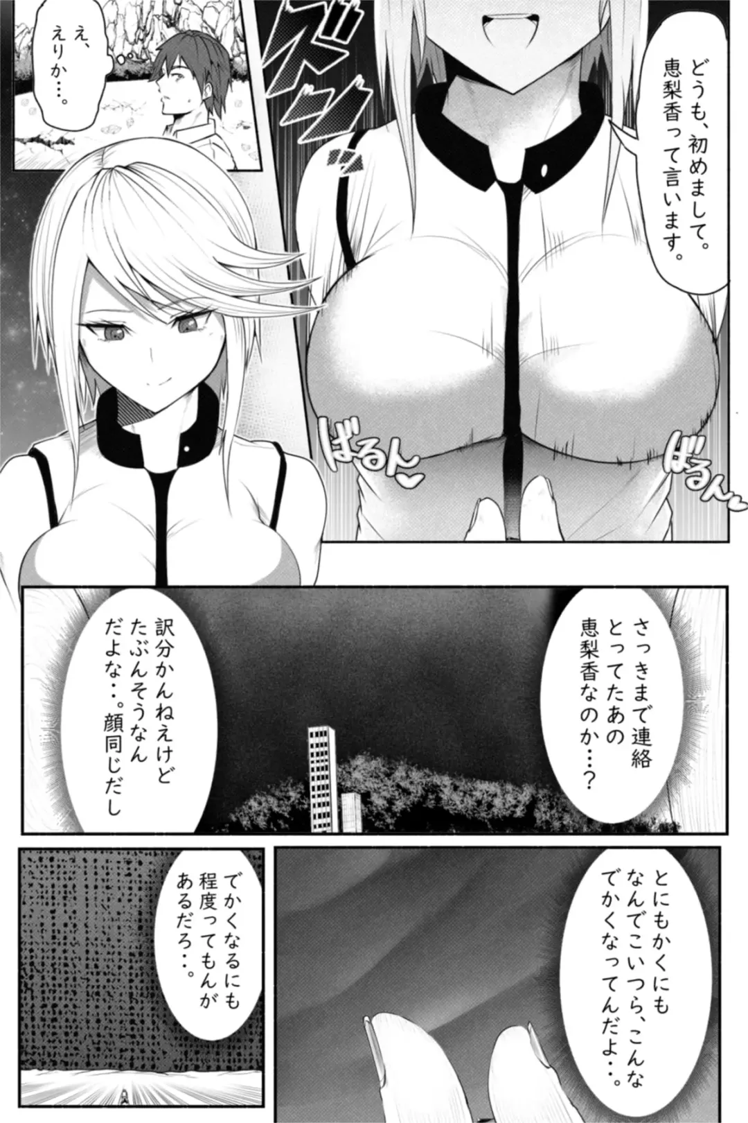 [Soryuu] CHECK -未来から来た超巨人- Fhentai - Page 9