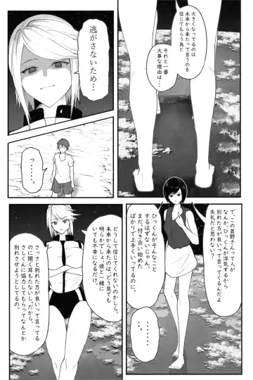 [Soryuu] CHECK -未来から来た超巨人- Fhentai - Page 11