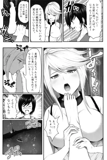 [Soryuu] CHECK -未来から来た超巨人- Fhentai - Page 16