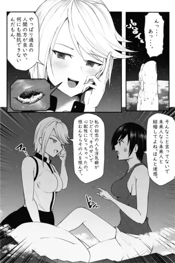 [Soryuu] CHECK -未来から来た超巨人- Fhentai - Page 17