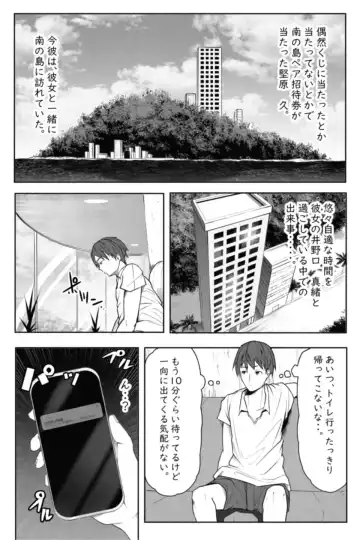 [Soryuu] CHECK -未来から来た超巨人- Fhentai - Page 2