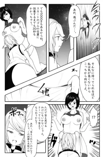 [Soryuu] CHECK -未来から来た超巨人- Fhentai - Page 23