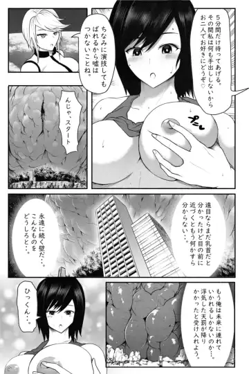 [Soryuu] CHECK -未来から来た超巨人- Fhentai - Page 27