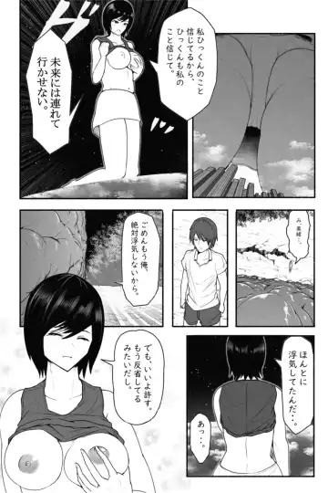 [Soryuu] CHECK -未来から来た超巨人- Fhentai - Page 28