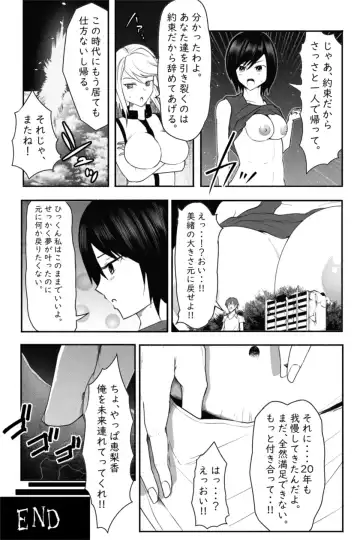 [Soryuu] CHECK -未来から来た超巨人- Fhentai - Page 33