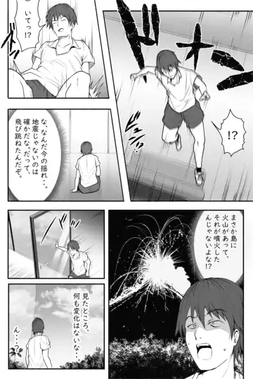 [Soryuu] CHECK -未来から来た超巨人- Fhentai - Page 4