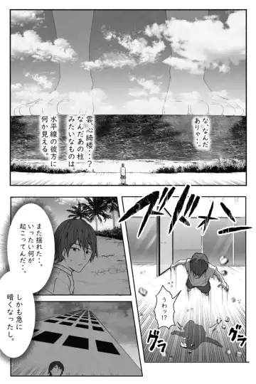 [Soryuu] CHECK -未来から来た超巨人- Fhentai - Page 5