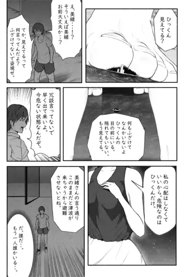[Soryuu] CHECK -未来から来た超巨人- Fhentai - Page 6