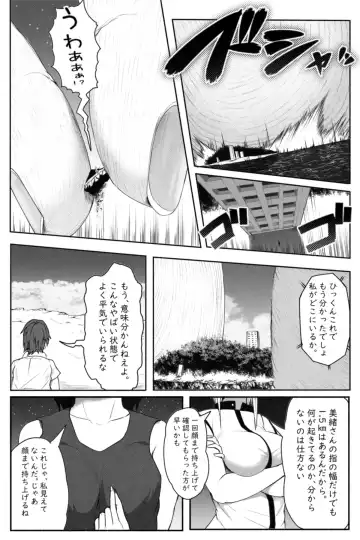 [Soryuu] CHECK -未来から来た超巨人- Fhentai - Page 7