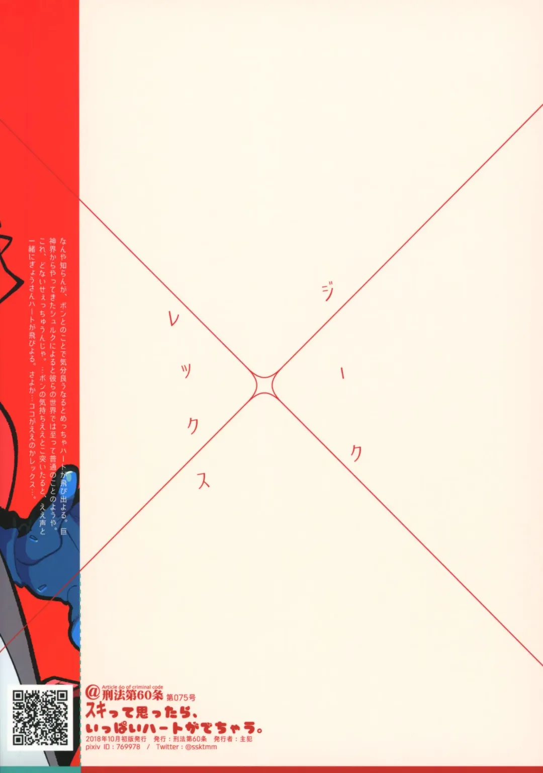 [Fujimoto Hideaki] Suki tte Omottara, Ippai Heart ga Dechau. Fhentai - Page 30