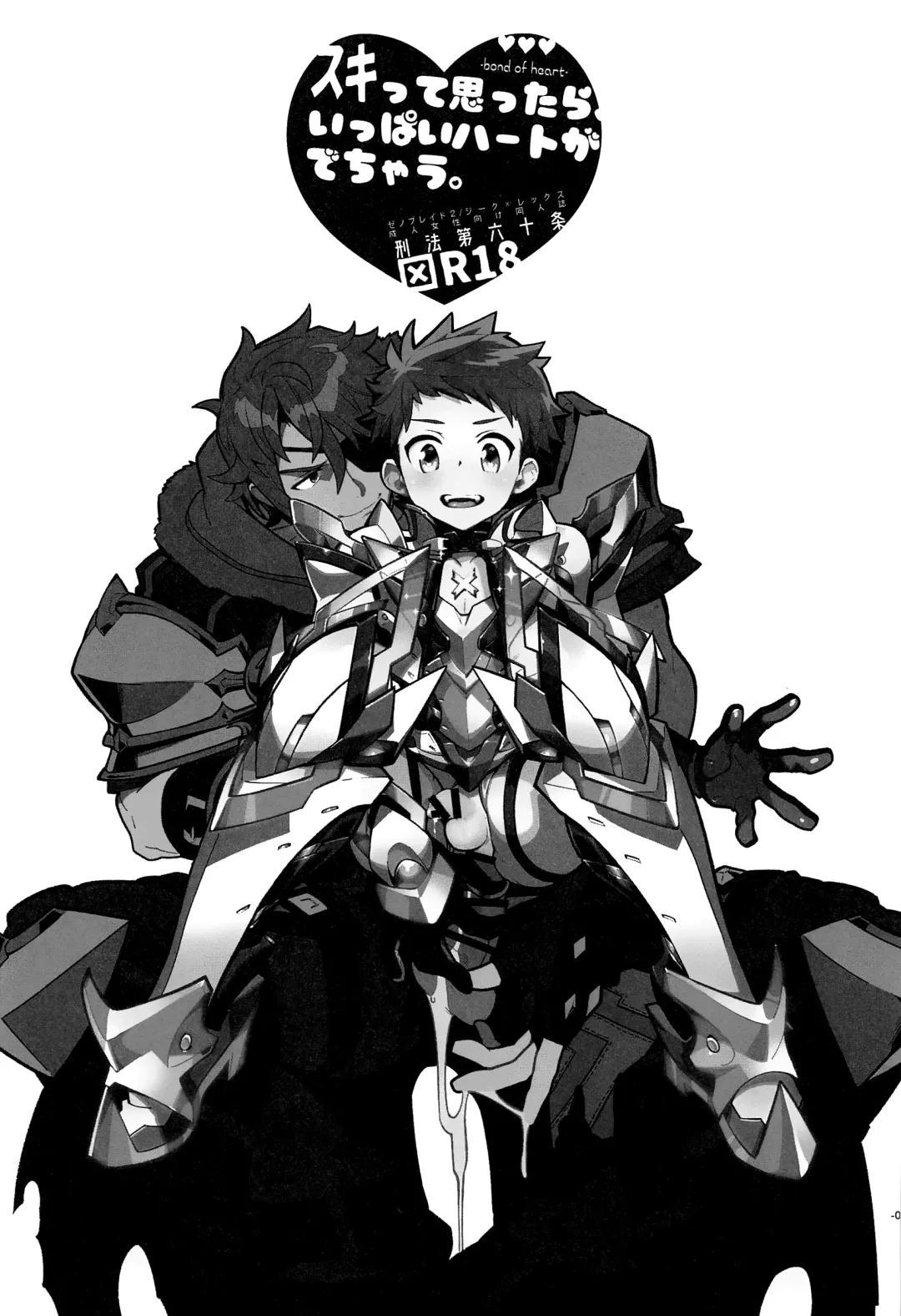 [Fujimoto Hideaki] Suki tte Omottara, Ippai Heart ga Dechau. Fhentai - Page 4