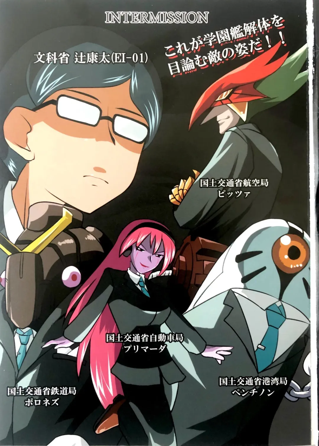 Taima Senshadou G Fhentai - Page 3