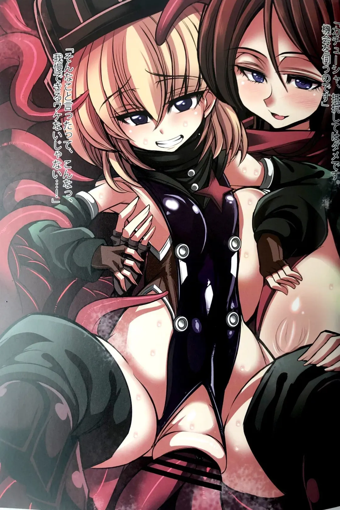 Taima Senshadou G Fhentai - Page 31